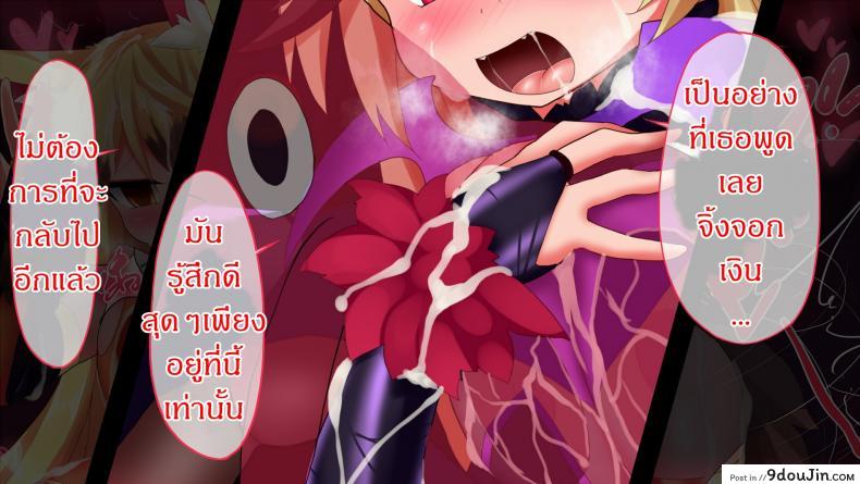 อ่านโดจิน แดนปิศาจเขมือบจิ้น [Nagai Wataru] Taimanin Kitakitune ภาค 5 แปลไทย หน้าที่ 14