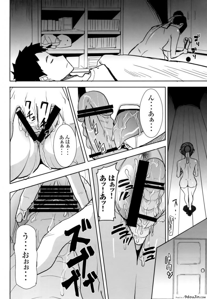 อ่านโดจิน [Namakemono Kishidan (Tanaka Aji)] UnSweet Kurose Katsuko Plus Are Kara แปลไทย หน้าที่ 40