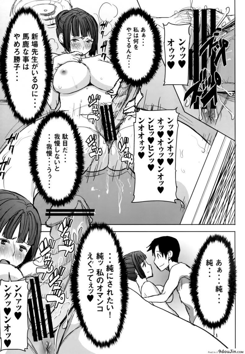 อ่านโดจิน [Namakemono Kishidan (Tanaka Aji)] UnSweet Kurose Katsuko Plus Are Kara แปลไทย หน้าที่ 41