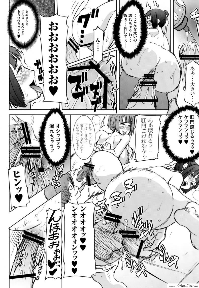 อ่านโดจิน [Namakemono Kishidan (Tanaka Aji)] UnSweet Kurose Katsuko Plus Are Kara แปลไทย หน้าที่ 42