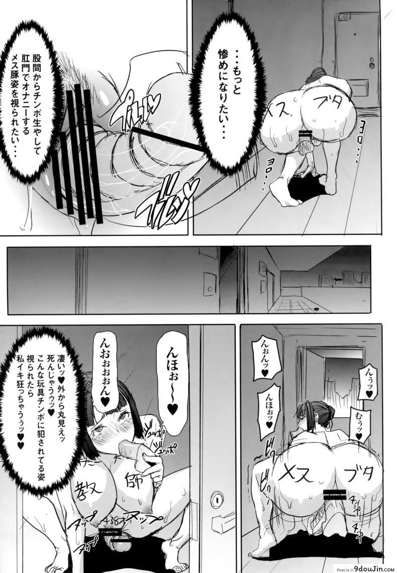 อ่านโดจิน [Namakemono Kishidan (Tanaka Aji)] UnSweet Kurose Katsuko Plus Are Kara แปลไทย หน้าที่ 47
