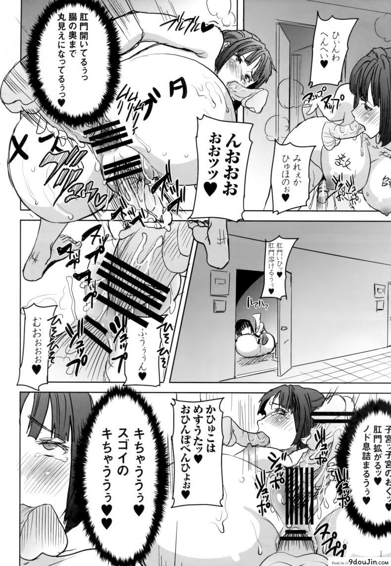 อ่านโดจิน [Namakemono Kishidan (Tanaka Aji)] UnSweet Kurose Katsuko Plus Are Kara แปลไทย หน้าที่ 48