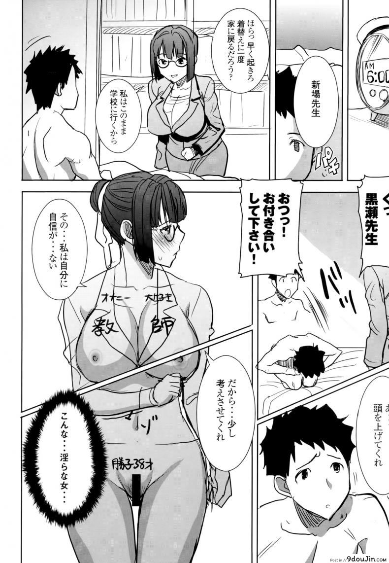 อ่านโดจิน [Namakemono Kishidan (Tanaka Aji)] UnSweet Kurose Katsuko Plus Are Kara แปลไทย หน้าที่ 50