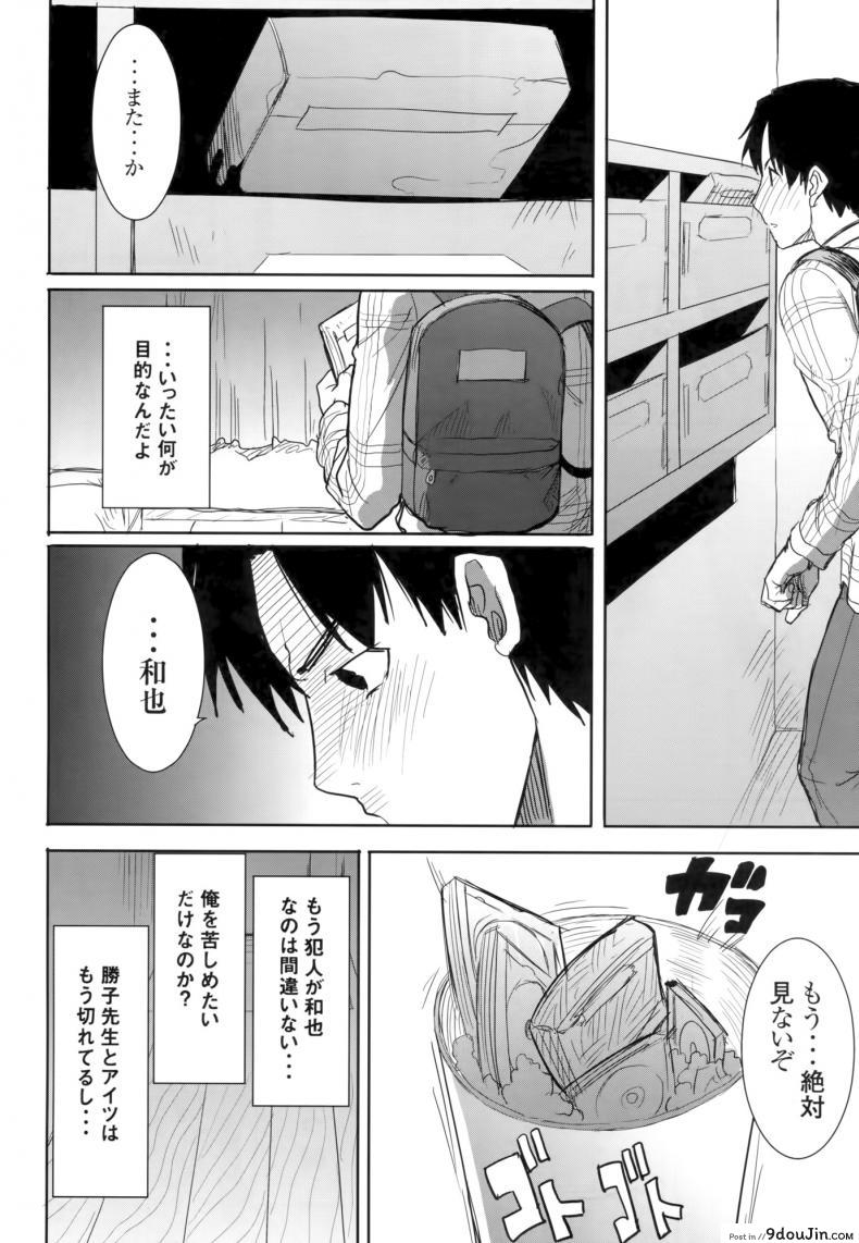 อ่านโดจิน [Namakemono Kishidan (Tanaka Aji)] UnSweet Kurose Katsuko Plus Are Kara แปลไทย หน้าที่ 52