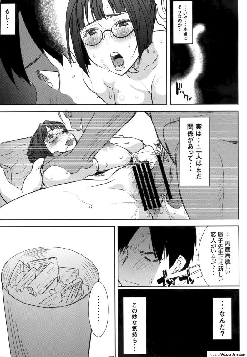 อ่านโดจิน [Namakemono Kishidan (Tanaka Aji)] UnSweet Kurose Katsuko Plus Are Kara แปลไทย หน้าที่ 53