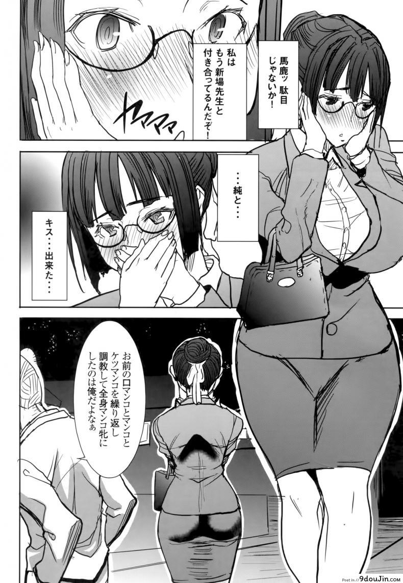อ่านโดจิน [Namakemono Kishidan (Tanaka Aji)] UnSweet Kurose Katsuko Plus Are Kara แปลไทย หน้าที่ 54