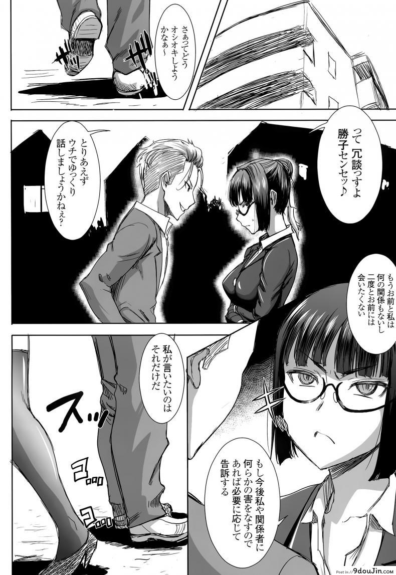 อ่านโดจิน UnSweet Kurose Katsuko Plus Are Kara ภาค 6 [Namakemono Kishidan (Tanaka Aji)] แปลไทย หน้าที่ 3