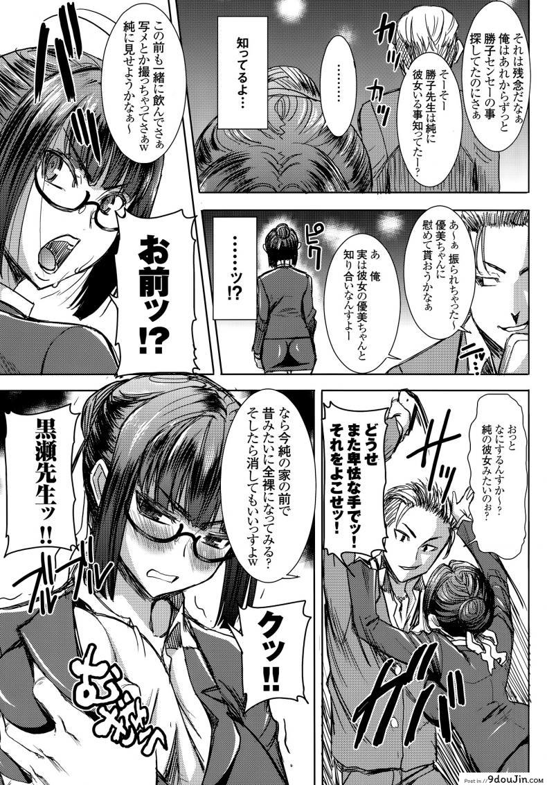 อ่านโดจิน UnSweet Kurose Katsuko Plus Are Kara ภาค 6 [Namakemono Kishidan (Tanaka Aji)] แปลไทย หน้าที่ 4