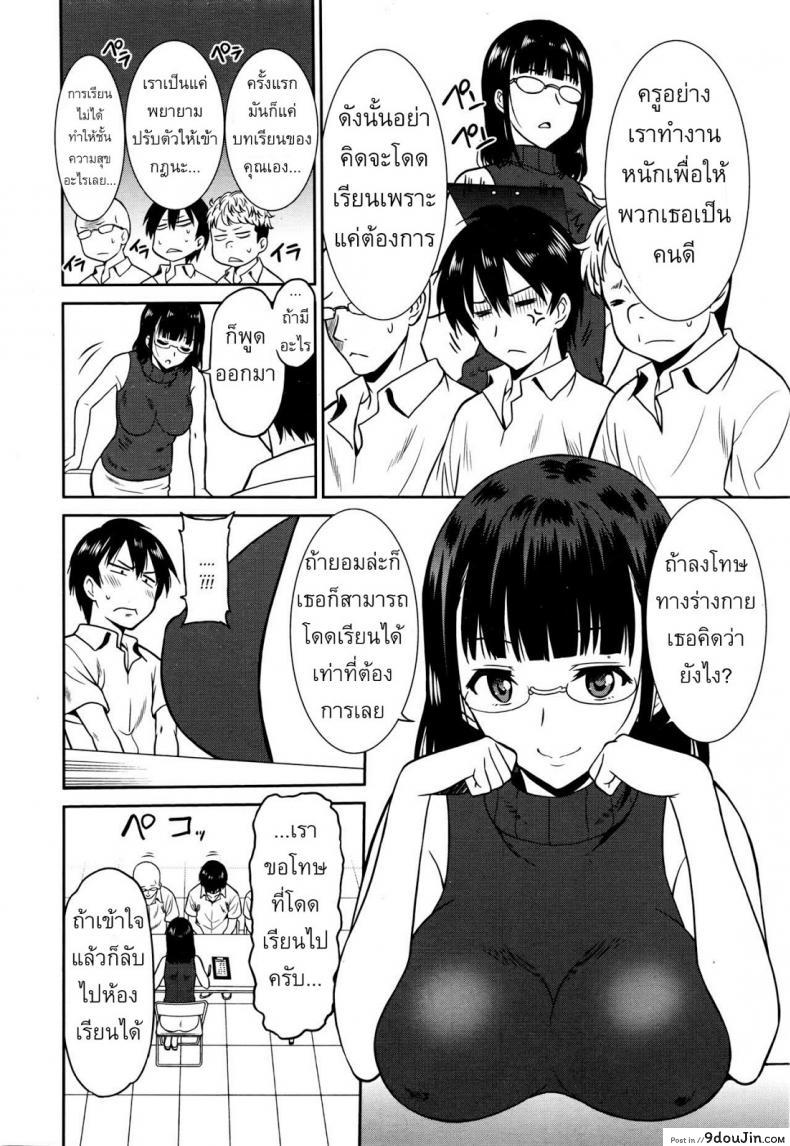 อ่านโดจิน แบล็คเมย์แอ้มครูสาว [Otono Natsu] Hataraku Onnanoko -Onnakyoushi Hen ภาค 2 หน้าที่ 2