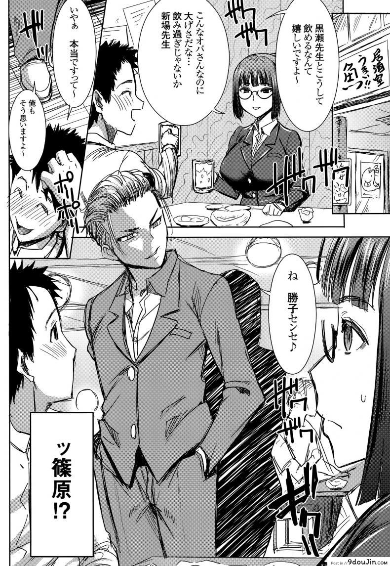 อ่านโดจิน UnSweet Kurose Katsuko Plus Are Kara ภาค 6 [Namakemono Kishidan (Tanaka Aji)] แปลไทย หน้าที่ 7