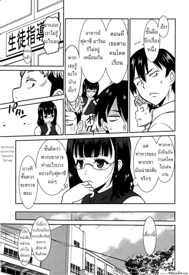 อ่านโดจิน แบล็คเมย์แอ้มครูสาว [Otono Natsu] Hataraku Onnanoko -Onnakyoushi Hen ภาค 2 หน้าที่ 3