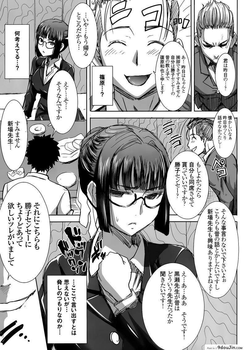 อ่านโดจิน UnSweet Kurose Katsuko Plus Are Kara ภาค 6 [Namakemono Kishidan (Tanaka Aji)] แปลไทย หน้าที่ 8