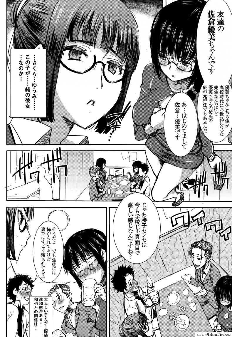 อ่านโดจิน UnSweet Kurose Katsuko Plus Are Kara ภาค 6 [Namakemono Kishidan (Tanaka Aji)] แปลไทย หน้าที่ 9