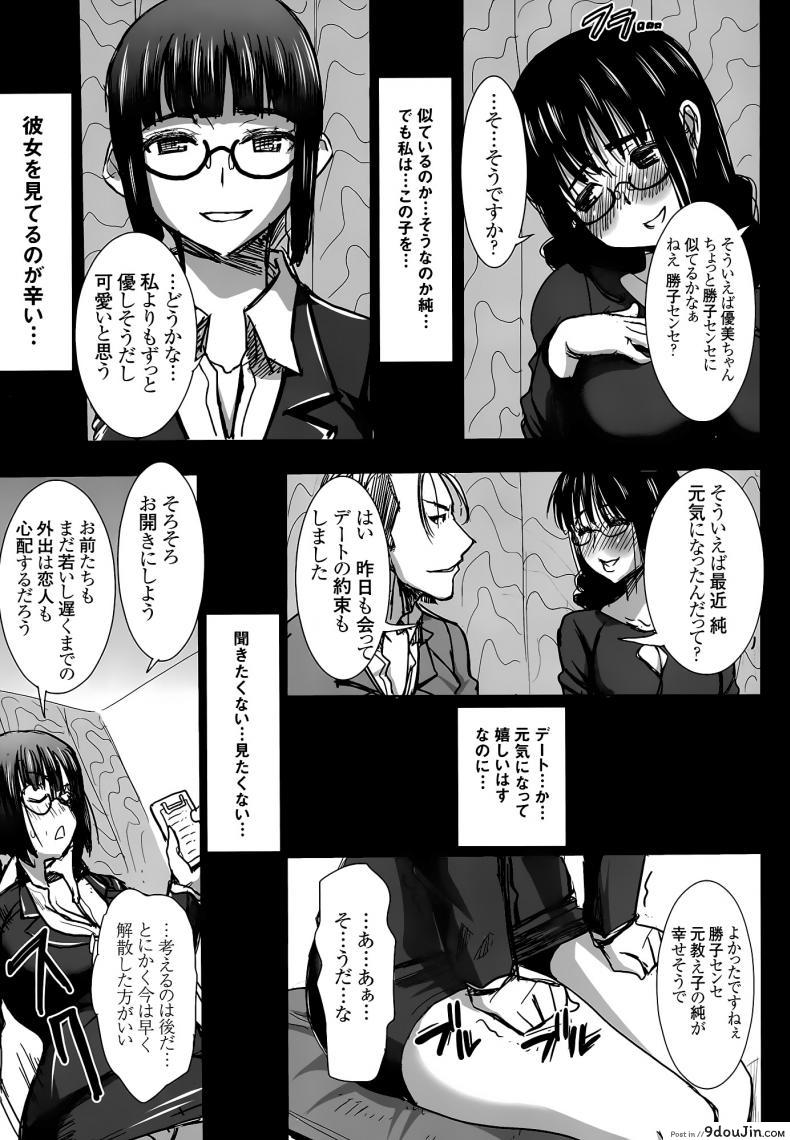อ่านโดจิน UnSweet Kurose Katsuko Plus Are Kara ภาค 6 [Namakemono Kishidan (Tanaka Aji)] แปลไทย หน้าที่ 10