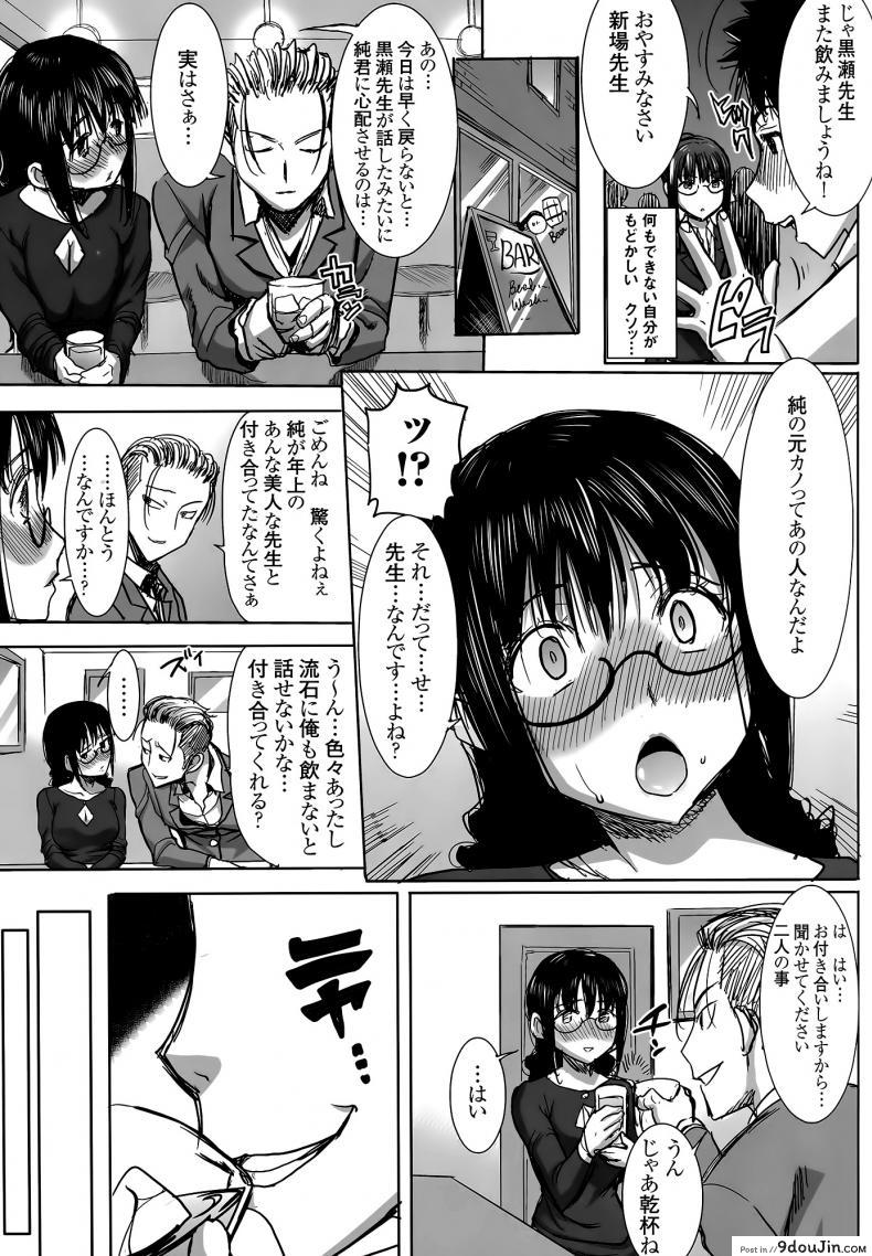 อ่านโดจิน UnSweet Kurose Katsuko Plus Are Kara ภาค 6 [Namakemono Kishidan (Tanaka Aji)] แปลไทย หน้าที่ 12