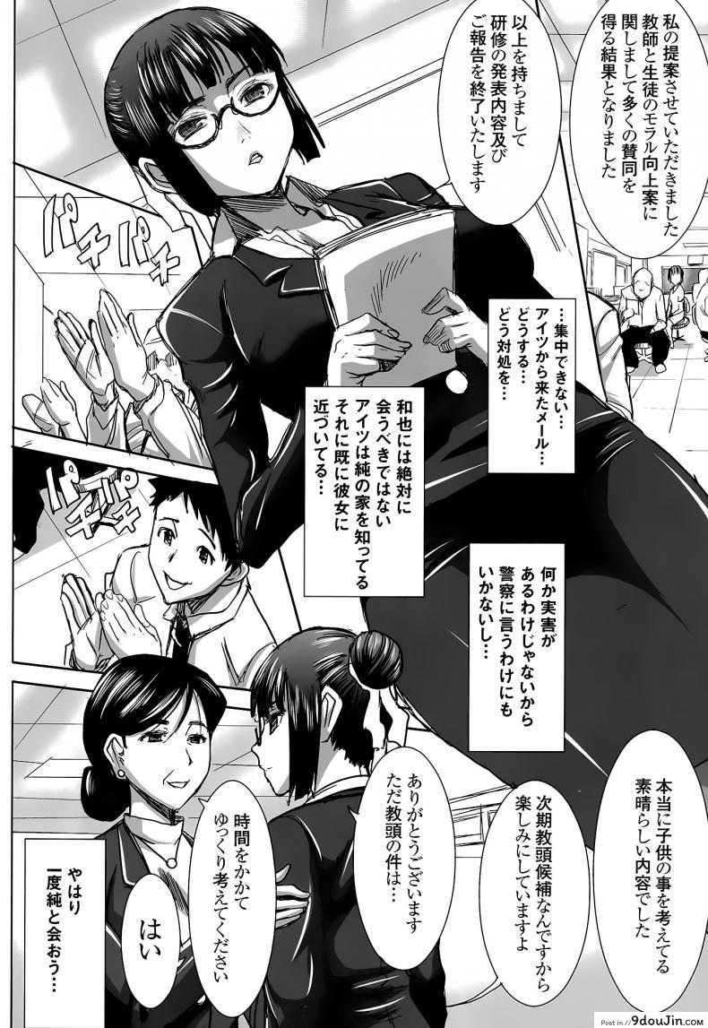 อ่านโดจิน UnSweet Kurose Katsuko Plus Are Kara ภาค 6 [Namakemono Kishidan (Tanaka Aji)] แปลไทย หน้าที่ 13
