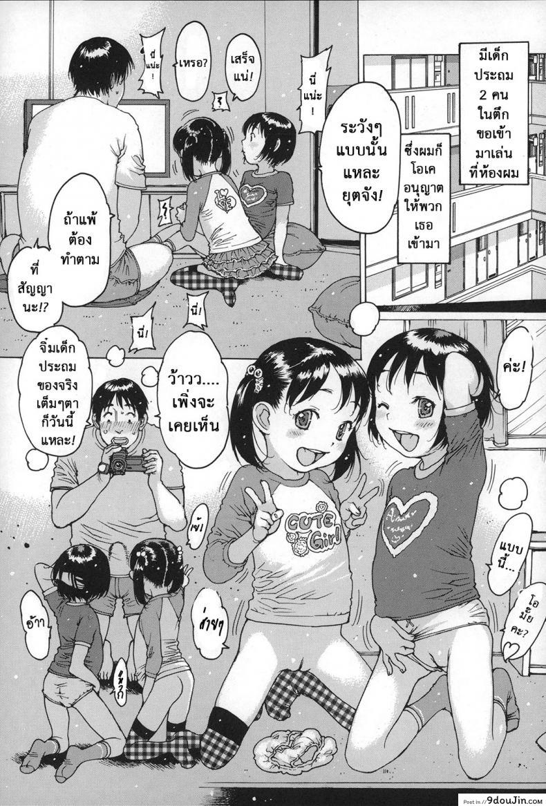 อ่านโดจิน แดนสวรรค์คนรักสาวน้อย [Nishi Iori] Gakuen Shotoubu Sensei-Gakari no Oshigoto-Penguin Kingdom ภาค 01 แปลไทย หน้าที่ 9