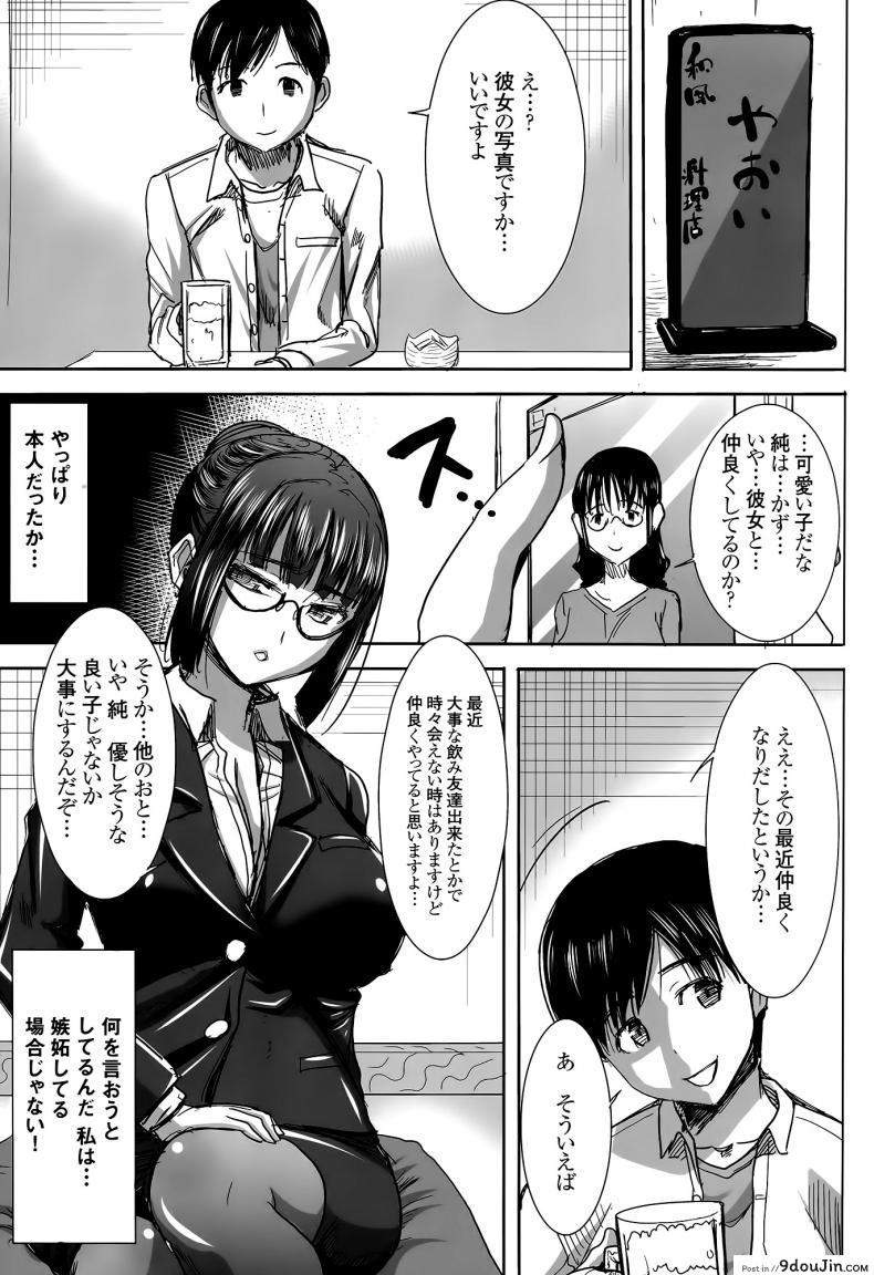 อ่านโดจิน UnSweet Kurose Katsuko Plus Are Kara ภาค 6 [Namakemono Kishidan (Tanaka Aji)] แปลไทย หน้าที่ 14