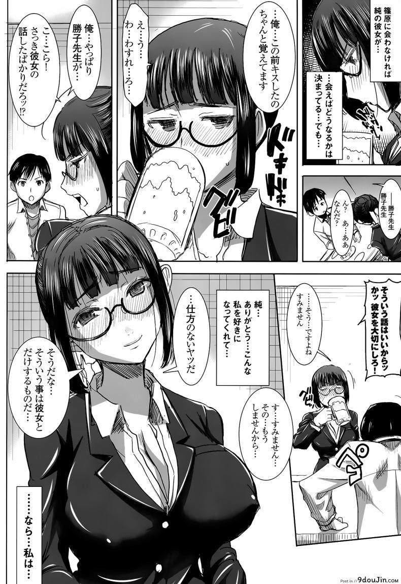 อ่านโดจิน UnSweet Kurose Katsuko Plus Are Kara ภาค 6 [Namakemono Kishidan (Tanaka Aji)] แปลไทย หน้าที่ 15