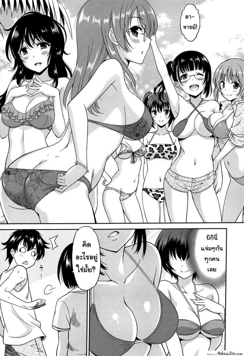อ่านโดจิน เป็นครูที่นี่ มีแต่วันสุข [Otono Natsu] Wonderful Days ~17-nin no Shojo to Inu~ ch.3 – Wonderful days part 1 ภาค 5 แปลไทย หน้าที่ 5