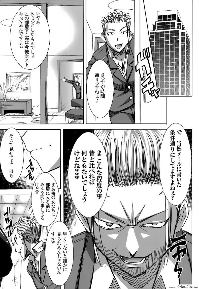 อ่านโดจิน UnSweet Kurose Katsuko Plus Are Kara ภาค 6 [Namakemono Kishidan (Tanaka Aji)] แปลไทย หน้าที่ 16