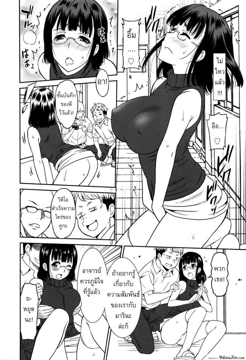อ่านโดจิน แบล็คเมย์แอ้มครูสาว [Otono Natsu] Hataraku Onnanoko -Onnakyoushi Hen ภาค 2 หน้าที่ 10