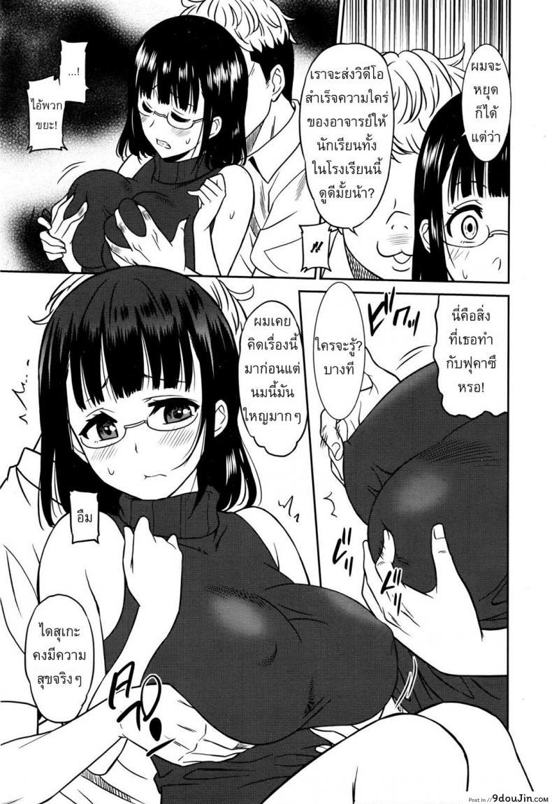 อ่านโดจิน แบล็คเมย์แอ้มครูสาว [Otono Natsu] Hataraku Onnanoko -Onnakyoushi Hen ภาค 2 หน้าที่ 11