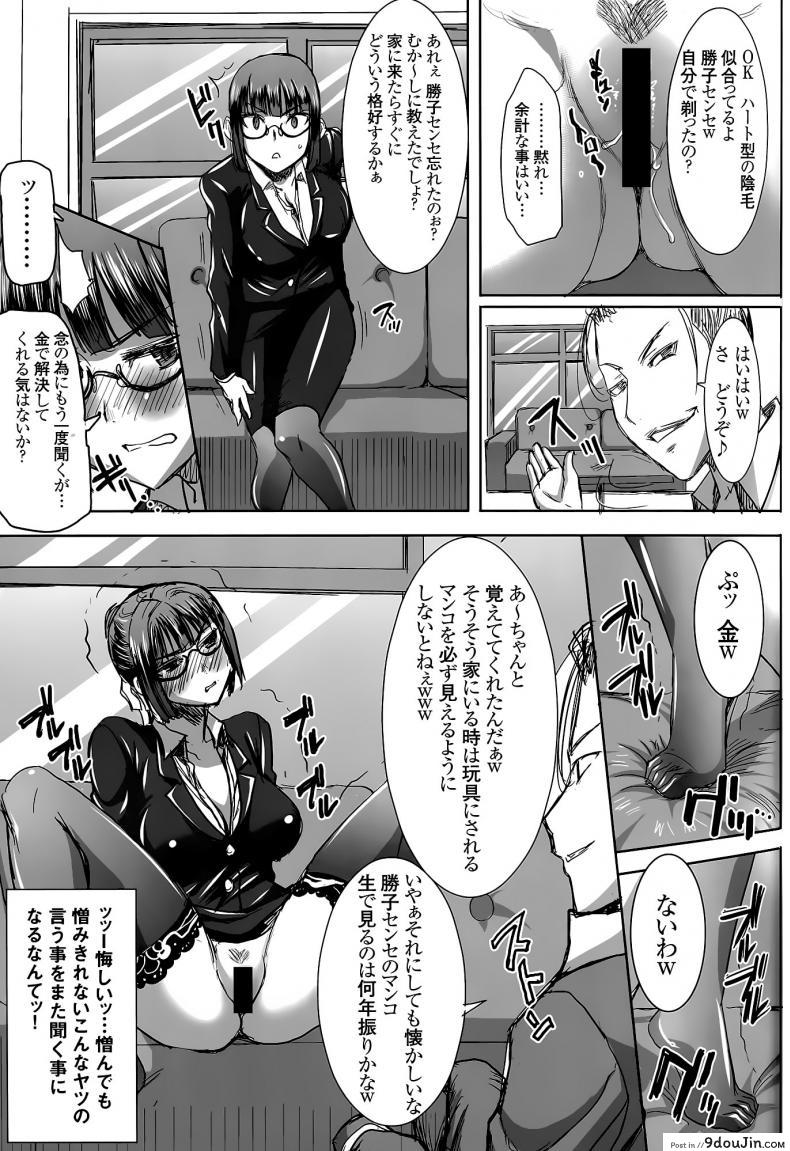 อ่านโดจิน UnSweet Kurose Katsuko Plus Are Kara ภาค 6 [Namakemono Kishidan (Tanaka Aji)] แปลไทย หน้าที่ 18