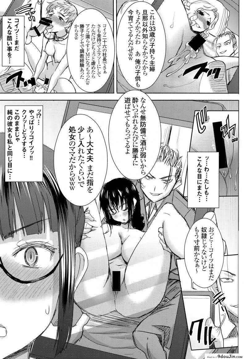 อ่านโดจิน UnSweet Kurose Katsuko Plus Are Kara ภาค 6 [Namakemono Kishidan (Tanaka Aji)] แปลไทย หน้าที่ 20