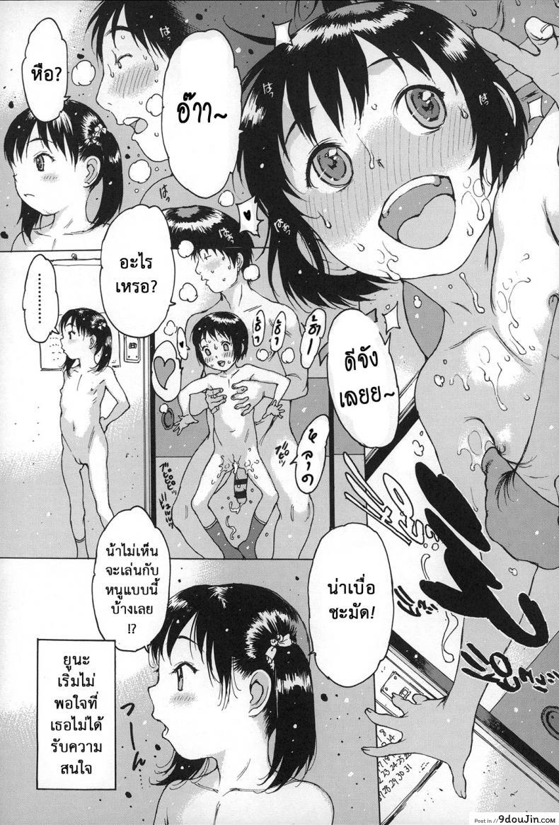 อ่านโดจิน แดนสวรรค์คนรักสาวน้อย [Nishi Iori] Gakuen Shotoubu Sensei-Gakari no Oshigoto-Penguin Kingdom ภาค 01 แปลไทย หน้าที่ 15