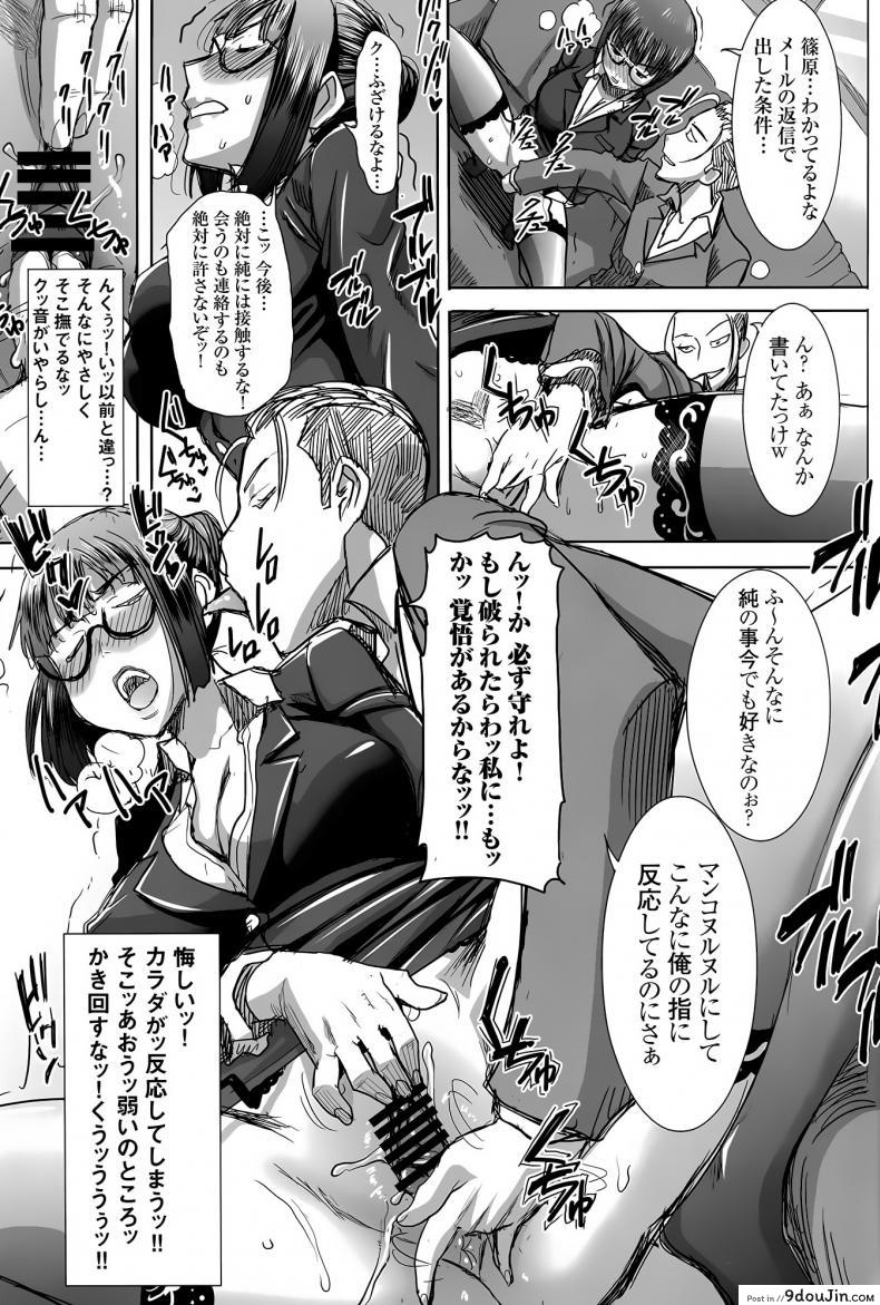 อ่านโดจิน UnSweet Kurose Katsuko Plus Are Kara ภาค 6 [Namakemono Kishidan (Tanaka Aji)] แปลไทย หน้าที่ 22