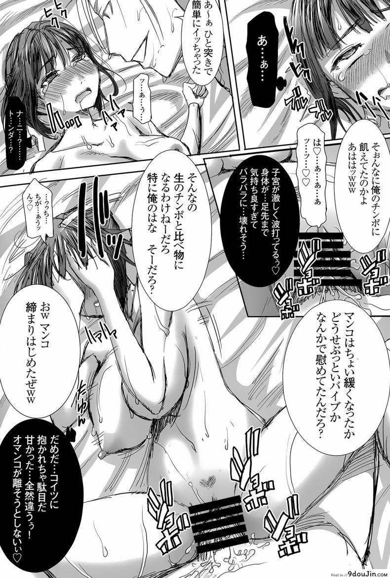 อ่านโดจิน UnSweet Kurose Katsuko Plus Are Kara ภาค 6 [Namakemono Kishidan (Tanaka Aji)] แปลไทย หน้าที่ 37