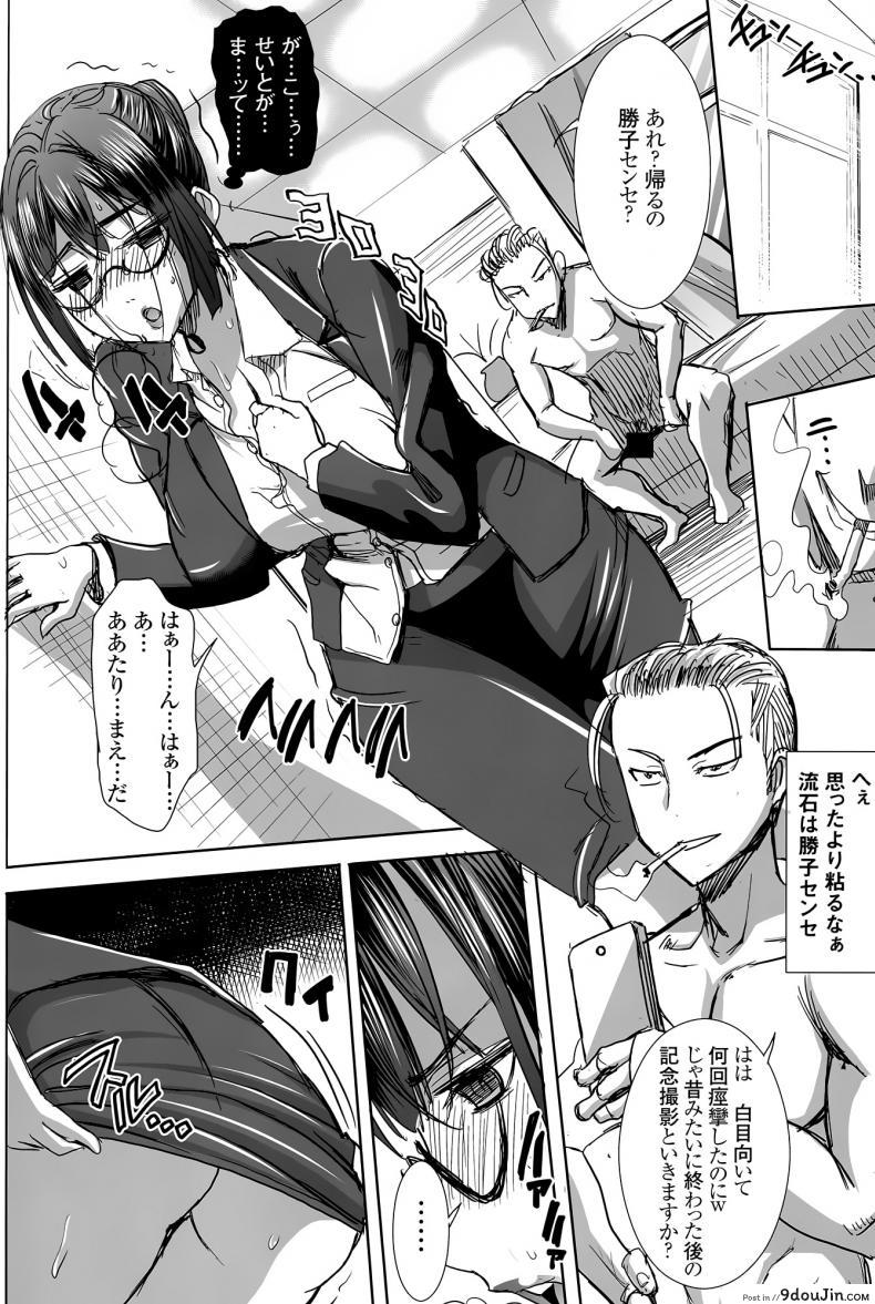 อ่านโดจิน UnSweet Kurose Katsuko Plus Are Kara ภาค 6 [Namakemono Kishidan (Tanaka Aji)] แปลไทย หน้าที่ 41
