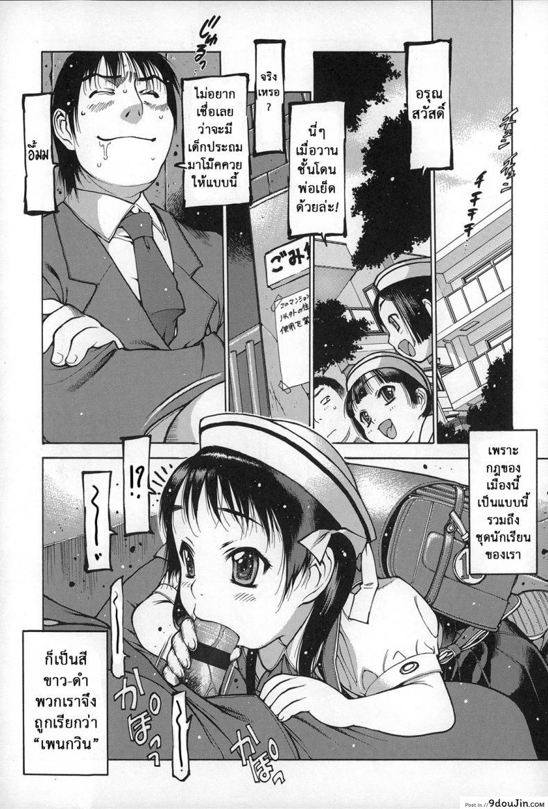 อ่านโดจิน แดนสวรรค์ คนรักสาวน้อย [Nishi Iori] Gakuen Shotoubu Sensei-Gakari no Oshigoto-Penguin Kingdom ภาค 02 หน้าที่ 5