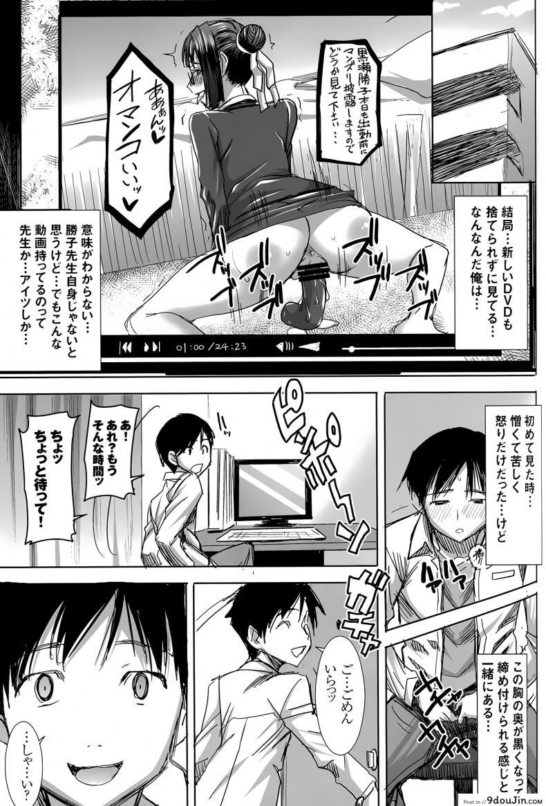 อ่านโดจิน UnSweet Kurose Katsuko Plus Are Kara ภาค 6 [Namakemono Kishidan (Tanaka Aji)] แปลไทย หน้าที่ 44