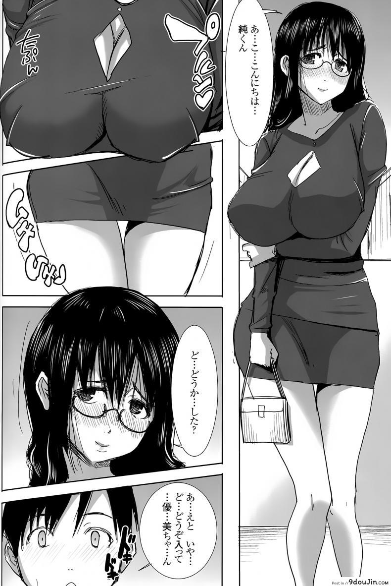 อ่านโดจิน UnSweet Kurose Katsuko Plus Are Kara ภาค 6 [Namakemono Kishidan (Tanaka Aji)] แปลไทย หน้าที่ 45