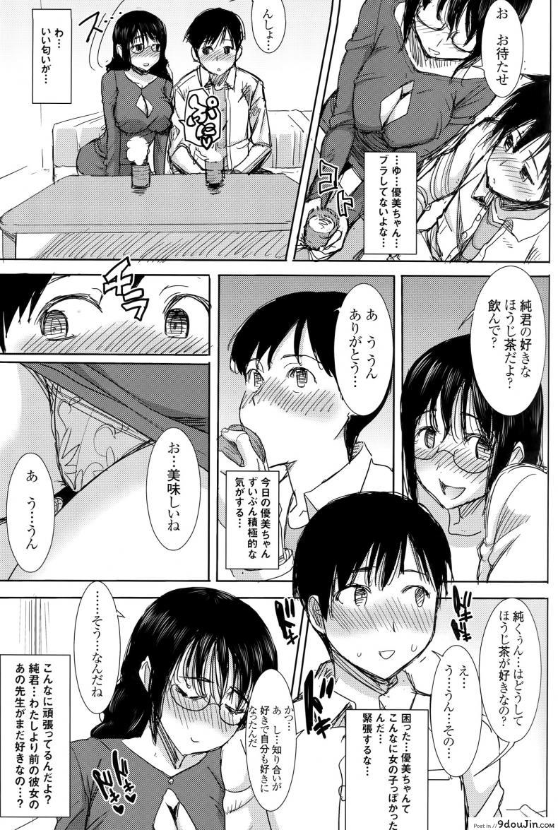 อ่านโดจิน UnSweet Kurose Katsuko Plus Are Kara ภาค 6 [Namakemono Kishidan (Tanaka Aji)] แปลไทย หน้าที่ 48