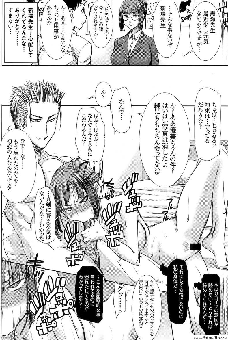 อ่านโดจิน UnSweet Kurose Katsuko Plus Are Kara ภาค 6 [Namakemono Kishidan (Tanaka Aji)] แปลไทย หน้าที่ 49