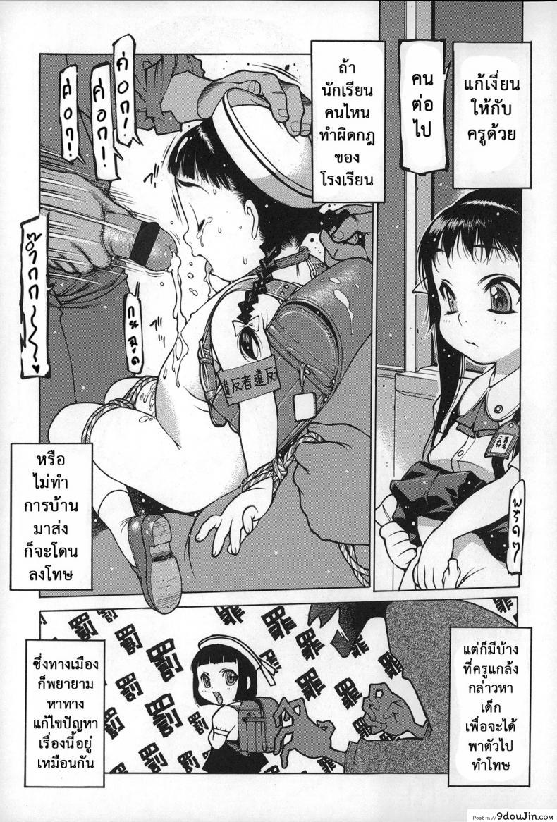 อ่านโดจิน แดนสวรรค์ คนรักสาวน้อย [Nishi Iori] Gakuen Shotoubu Sensei-Gakari no Oshigoto-Penguin Kingdom ภาค 02 แปลไทย หน้าที่ 10