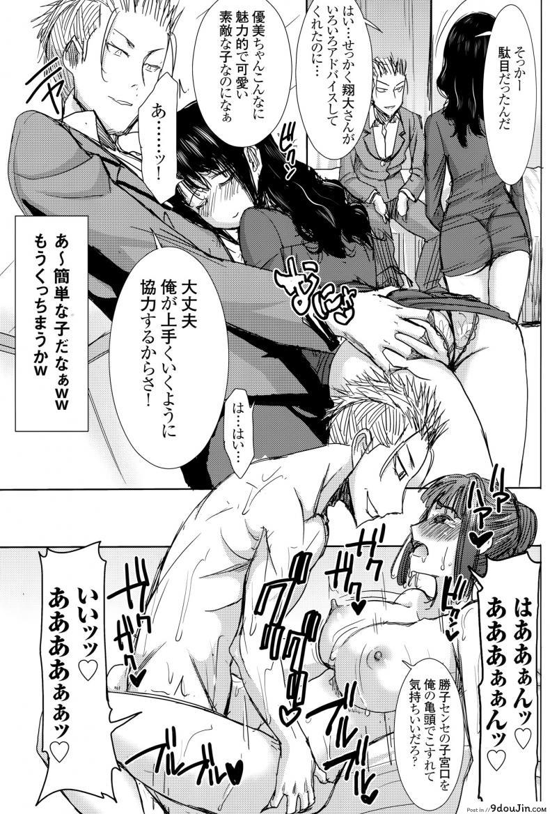 อ่านโดจิน UnSweet Kurose Katsuko Plus Are Kara ภาค 6 [Namakemono Kishidan (Tanaka Aji)] แปลไทย หน้าที่ 50