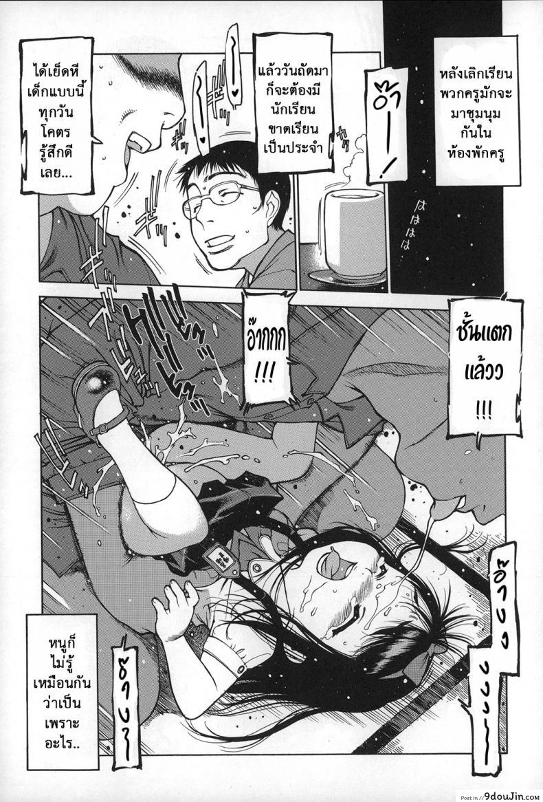อ่านโดจิน แดนสวรรค์ คนรักสาวน้อย [Nishi Iori] Gakuen Shotoubu Sensei-Gakari no Oshigoto-Penguin Kingdom ภาค 02 แปลไทย หน้าที่ 11