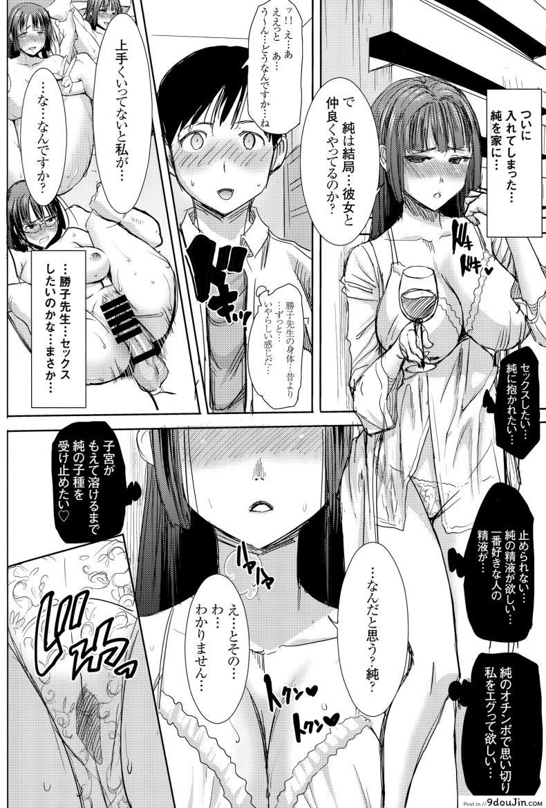 อ่านโดจิน UnSweet Kurose Katsuko Plus Are Kara ภาค 6 [Namakemono Kishidan (Tanaka Aji)] แปลไทย หน้าที่ 51