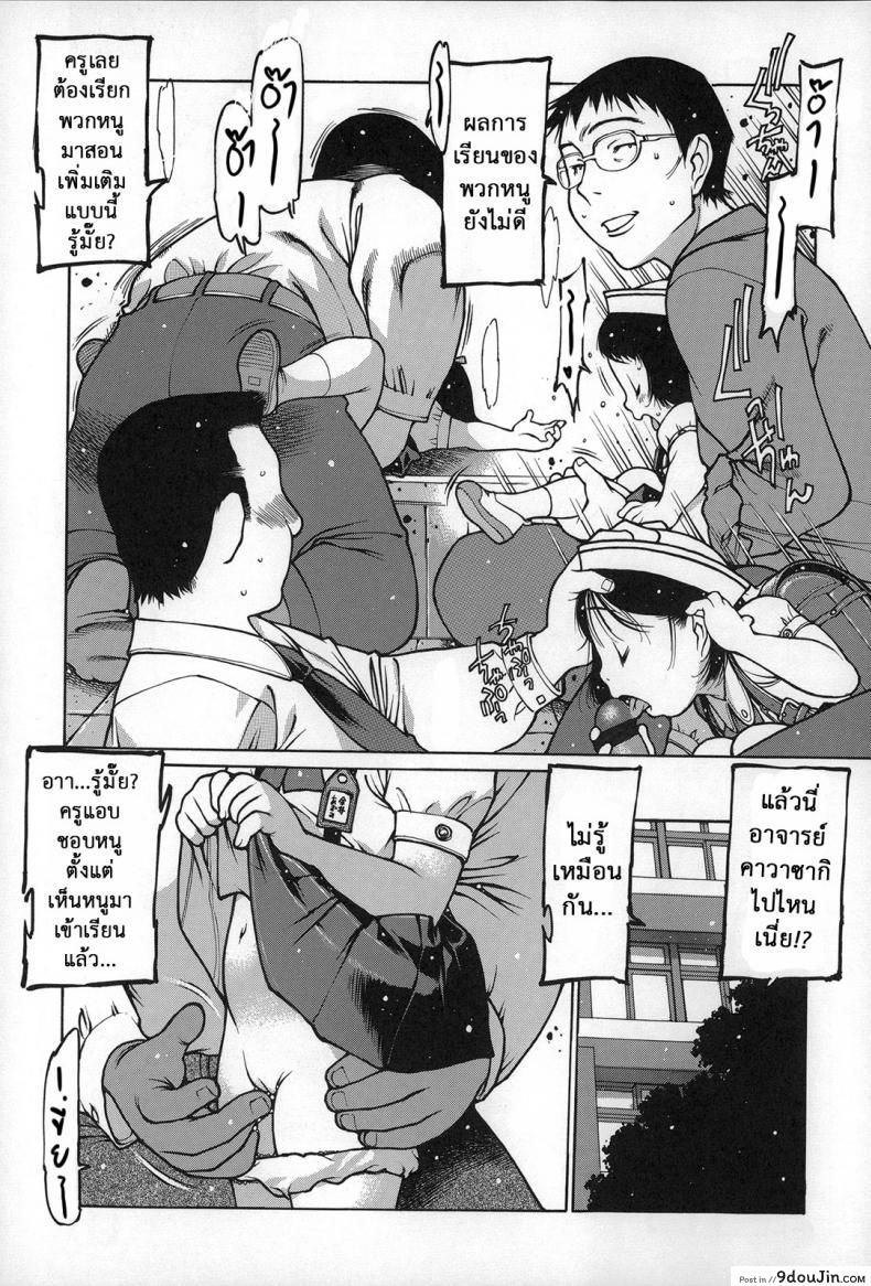 อ่านโดจิน แดนสวรรค์ คนรักสาวน้อย [Nishi Iori] Gakuen Shotoubu Sensei-Gakari no Oshigoto-Penguin Kingdom ภาค 02 แปลไทย หน้าที่ 12