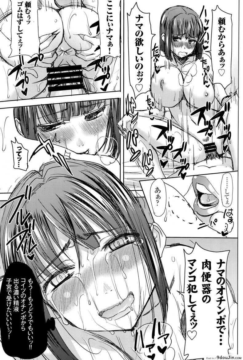 อ่านโดจิน UnSweet Kurose Katsuko Plus Are Kara ภาค 6 [Namakemono Kishidan (Tanaka Aji)] แปลไทย หน้าที่ 58