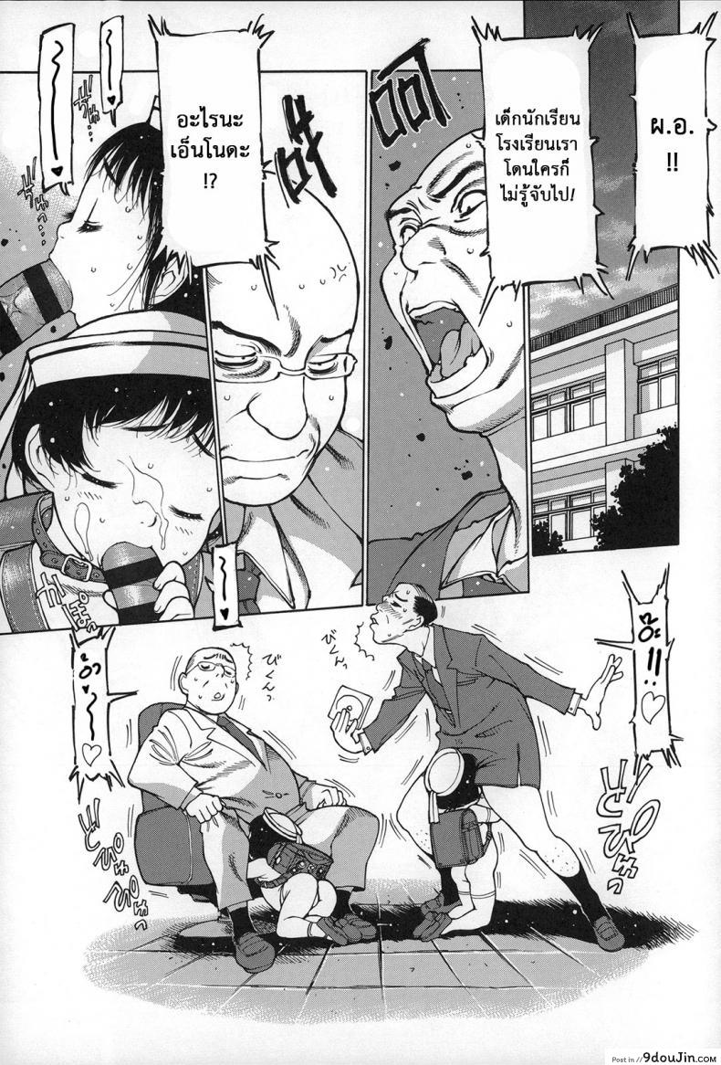 แดนสวรรค์ คนรักสาวน้อย [Nishi Iori] Gakuen Shotoubu Sensei-Gakari no Oshigoto-Penguin Kingdom ภาค 03