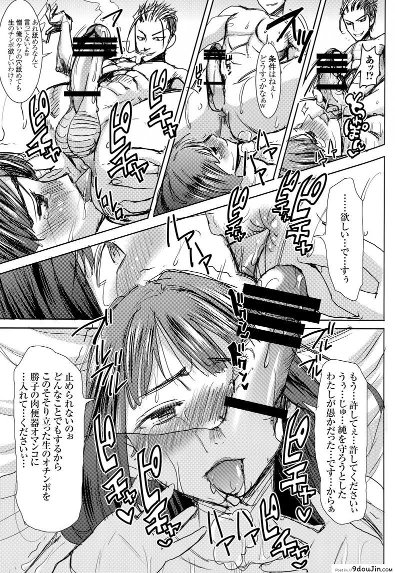 อ่านโดจิน UnSweet Kurose Katsuko Plus Are Kara ภาค 6 [Namakemono Kishidan (Tanaka Aji)] แปลไทย หน้าที่ 62