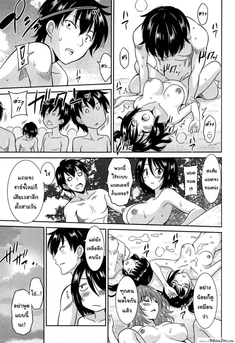 อ่านโดจิน เป็นครูที่นี่ มีแต่วันสุข [Otono Natsu] Wonderful Days ~17-nin no Shojo to Inu~ ch.3 – Wonderful days part 1 ภาค 5 แปลไทย หน้าที่ 19