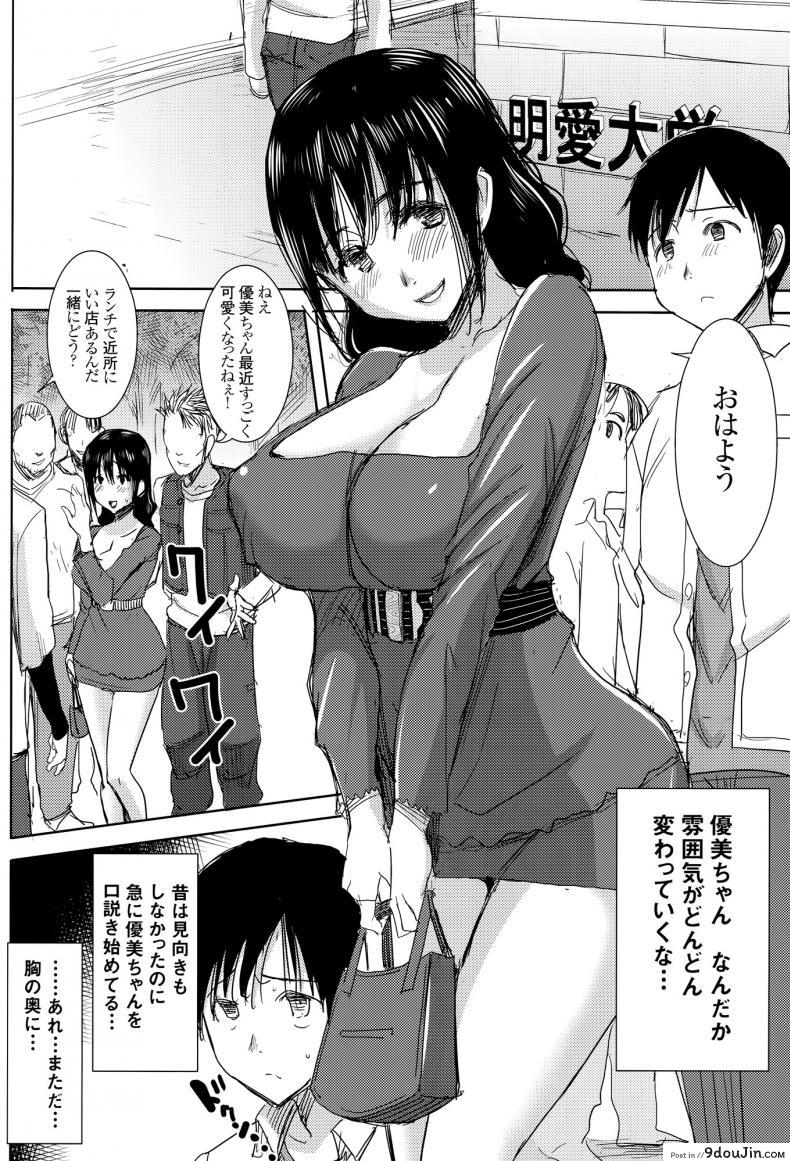 อ่านโดจิน UnSweet Kurose Katsuko Plus Are Kara ภาค 6 [Namakemono Kishidan (Tanaka Aji)] แปลไทย หน้าที่ 70