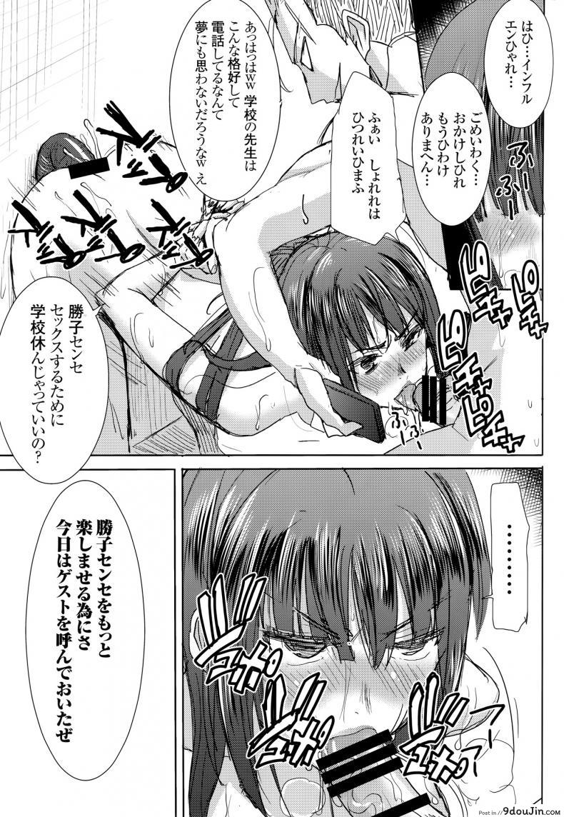 อ่านโดจิน UnSweet Kurose Katsuko Plus Are Kara ภาค 6 [Namakemono Kishidan (Tanaka Aji)] แปลไทย หน้าที่ 71