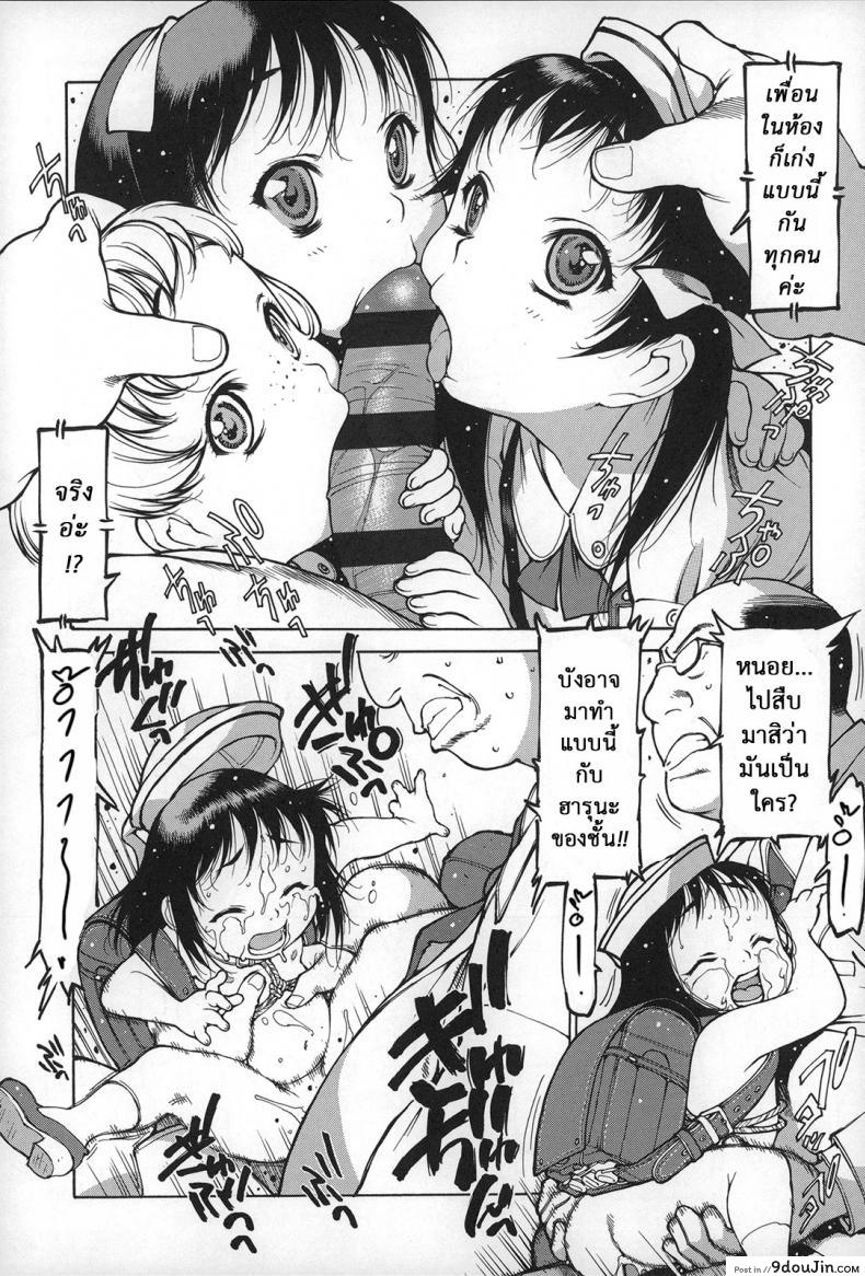 อ่านโดจิน Gakuen Shotoubu Sensei-Gakari no Oshigoto-Penguin Kingdom ภาค 03 [Nishi Iori] แดนสวรรค์คนรักสาวน้อย แปลไทย หน้าที่ 7